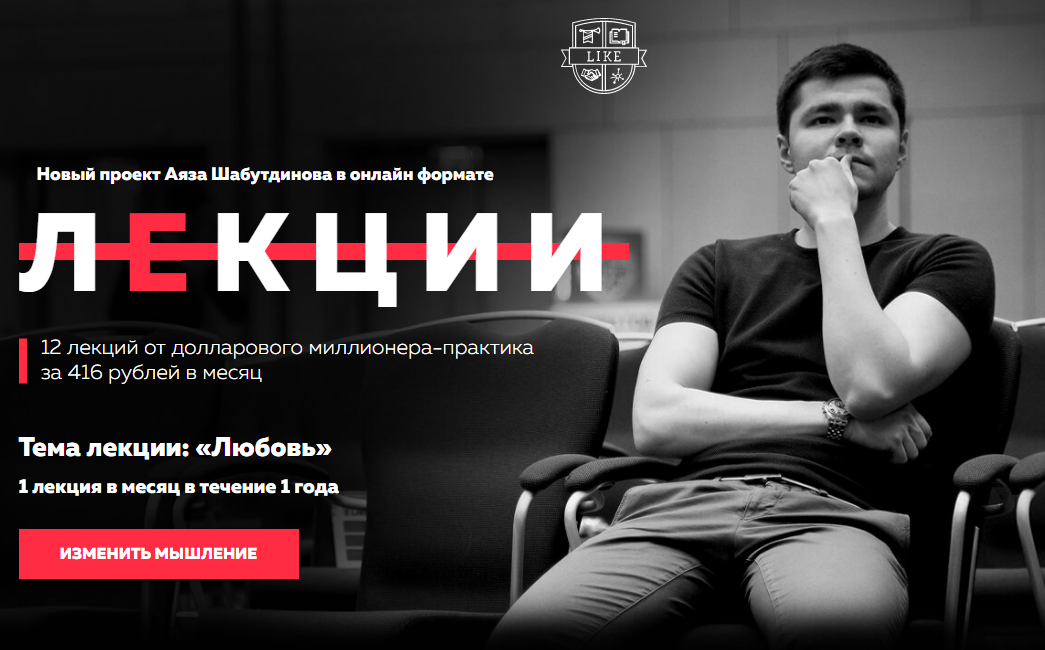 [Аяз Шабутдинов] 12 лекций от долларового миллионе_0.png